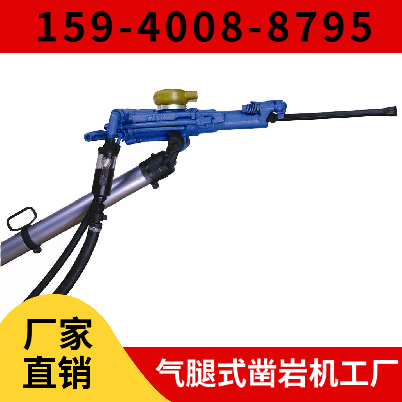 YT28 气腿式凿岩机